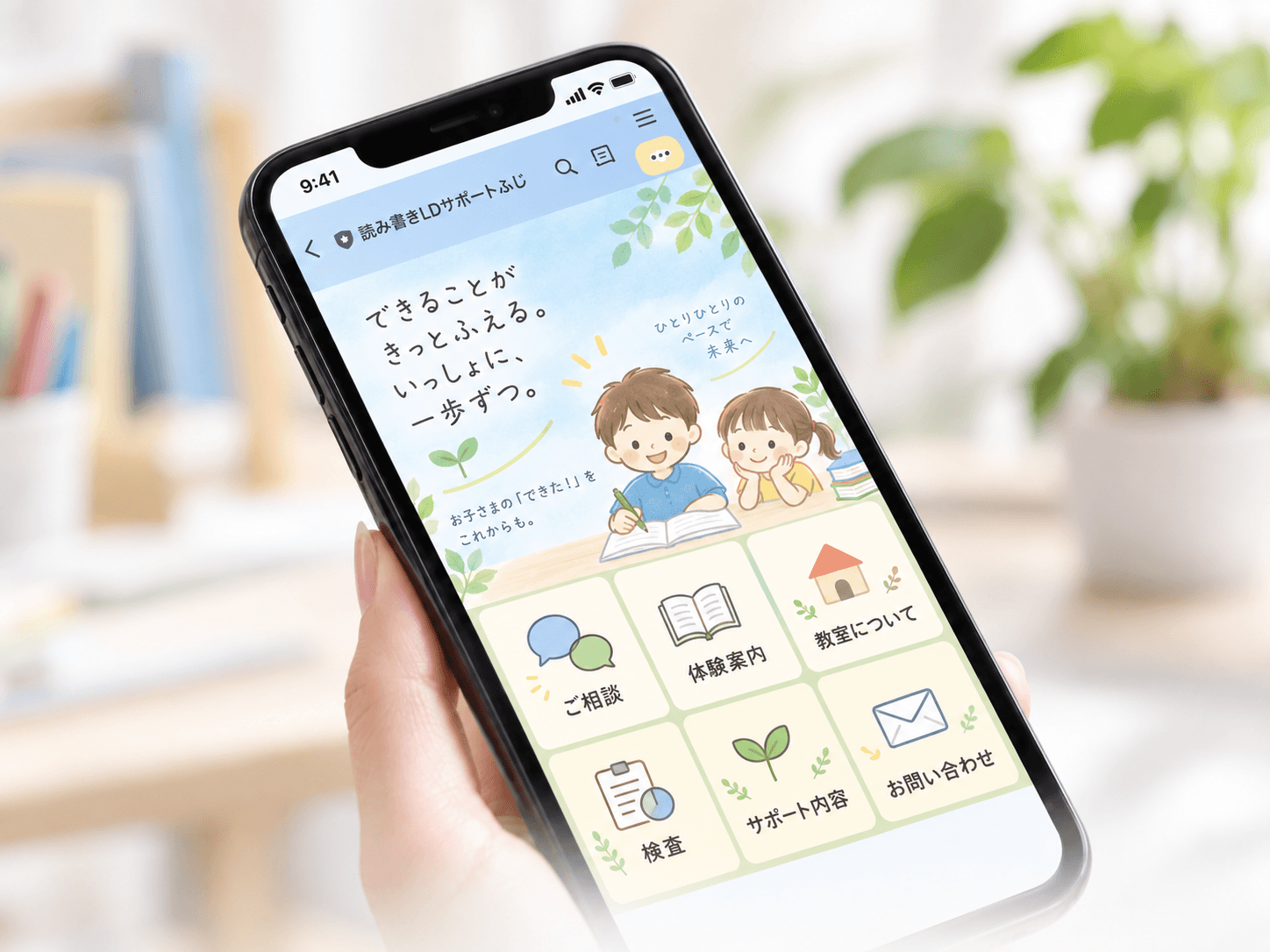 LINE公式 導線設計