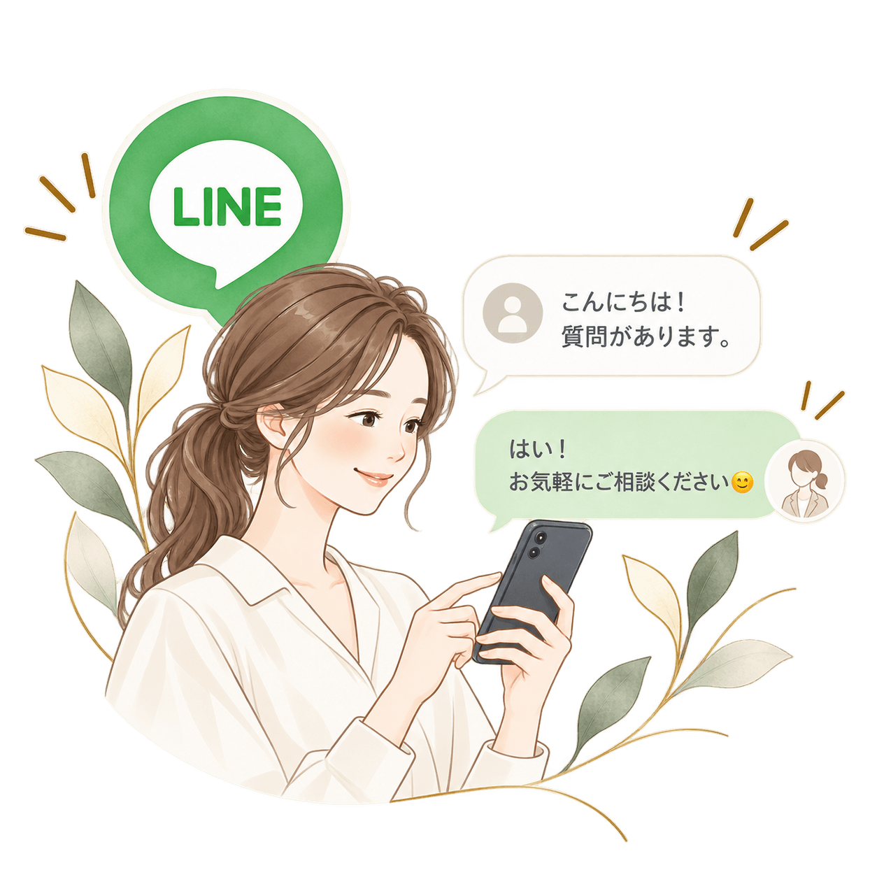 LINE