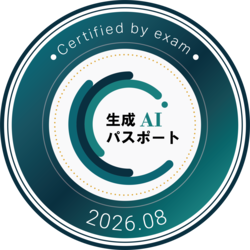 GUGA 生成AIパスポート 認証